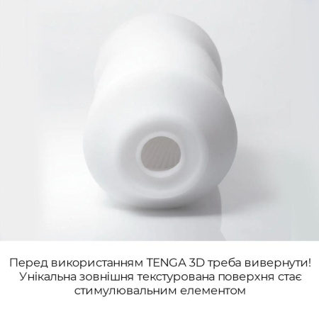 Мастурбатор Tenga 3D Zen, очень нежный, из антибактериального эластомера с серебром || 