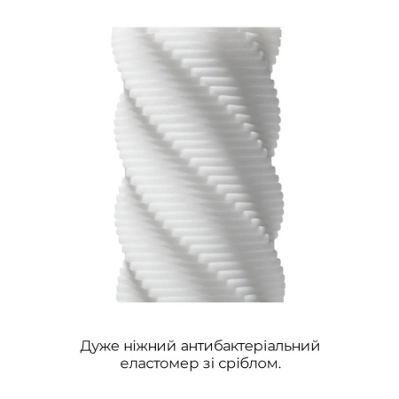 Мастурбатор Tenga 3D Spiral, очень нежный, из антибактериального эластомера с серебром || 