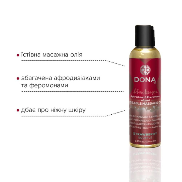 Массажное масло DONA Kissable Massage Oil Strawberry Souffle (110 мл) можно для оральных ласк