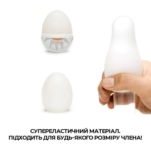 Мастурбатор-яйцо Tenga Egg Shiny (солнечный)