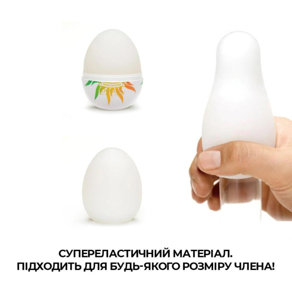 Мастурбатор-яйцо Tenga Egg Shiny Pride Edition