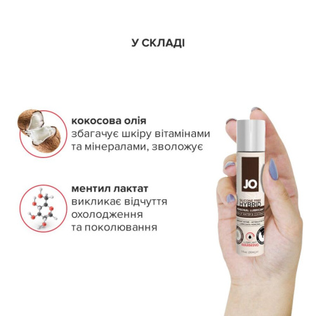 Разогревающий крем-смазка с кокосовым маслом System JO Coconut Hybrid WARMING (30 мл) белый || 