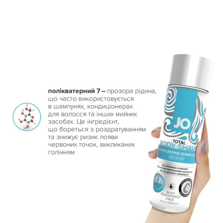 Гель для бритья System JO TOTAL BODY - Anti-bump Intimate Shaving Gel (240 мл) увлажняющий || 