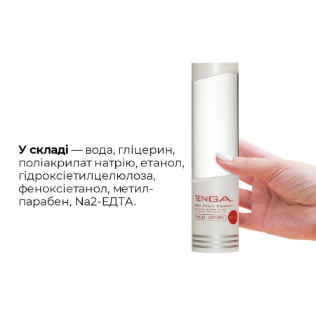 Густой лубрикант Tenga Hole Lotion Mild (170 мл) на водной основе, универсальный || 