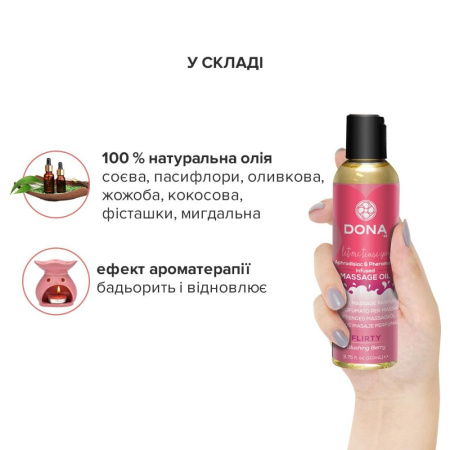 Массажное масло DONA Massage Oil FLIRTY - BLUSHING BERRY (110 мл) с феромонами и афродизиаками || 