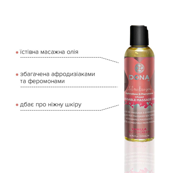 Массажное масло DONA Kissable Massage Oil Vanilla Buttercream (110 мл) можно для оральных ласк