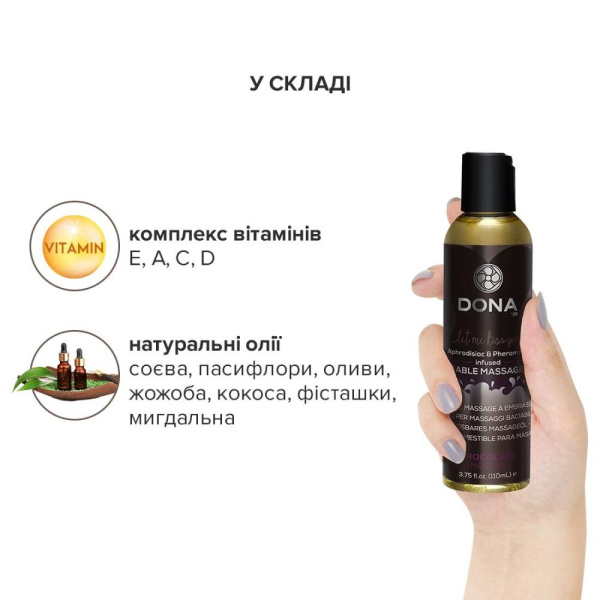 Массажное масло DONA Kissable Massage Oil Chocolate Mousse (110 мл) можно для оральных ласк