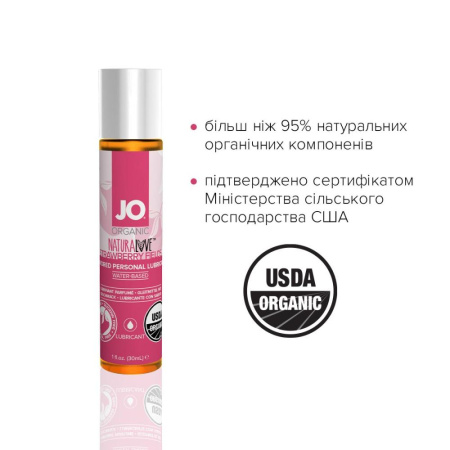 Смазка на водной основе System JO NATURALOVE Strawberry (30 мл) с экстрактом ромашки и листьев агавы || 