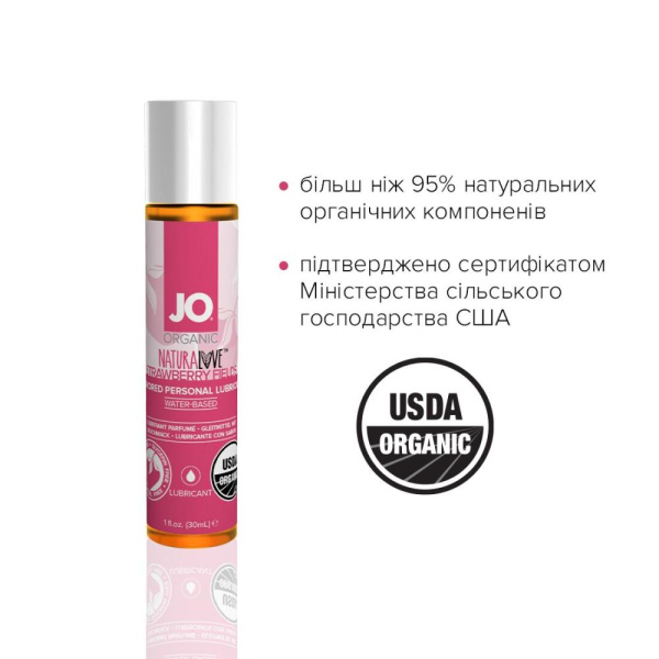 Смазка на водной основе System JO NATURALOVE Strawberry (30 мл) с экстрактом ромашки и листьев агавы