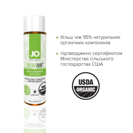 Смазка на водной основе System JO NATURALOVE — ORGANIC (120 мл) с экстрактом листьев агавы и ромашки || 