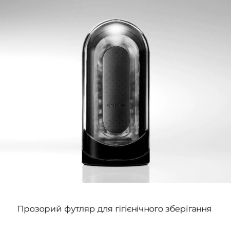 Мастурбатор Tenga Flip Zero Black, изменяемая интенсивность стимуляции, раскладной || 