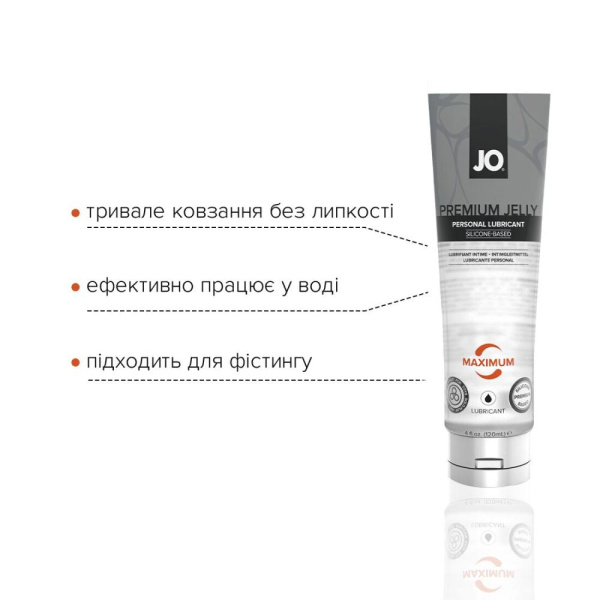 Лубрикант на силиконовой основе System JO PREMIUM JELLY - MAXIMUM (120 мл)