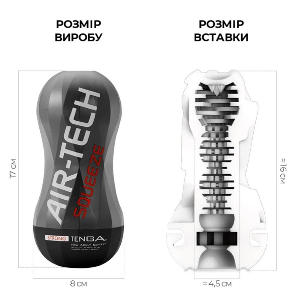 Мастурбатор Tenga Air-Tech Squeeze Strong, сжимаемый корпус, более плотный вход