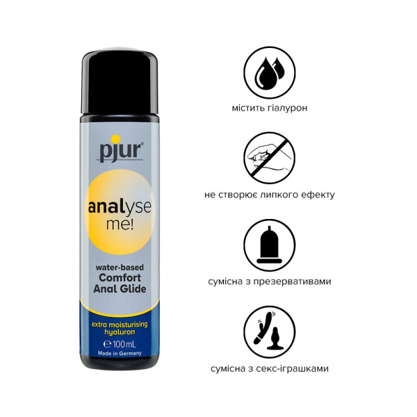 Анальная смазка pjur analyse me! Comfort water glide 100 мл на водной основе с гиалуроном