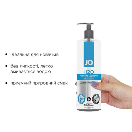 Смазка на водной основе System JO H2O ORIGINAL (480 мл) маслянистая и гладкая, растительный глицерин || 