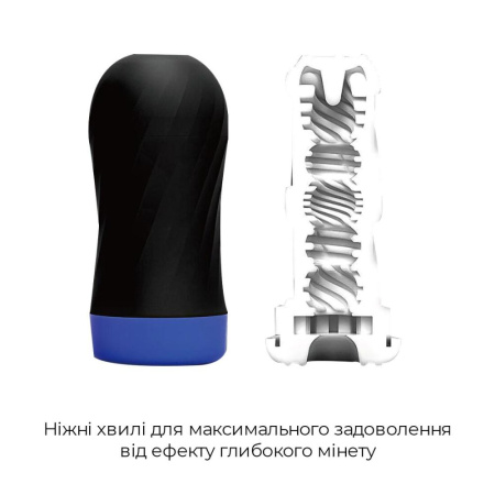 Мастурбатор Tenga Air-Tech Twist Ripple Blue с изменяемой тугостью обхвата, эффект глубокого минета || 