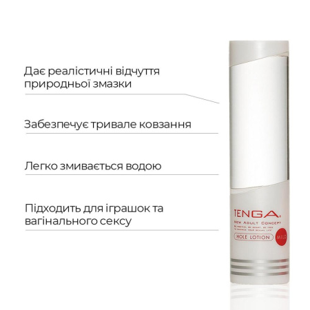 Густой лубрикант Tenga Hole Lotion Mild (170 мл) на водной основе, универсальный || 