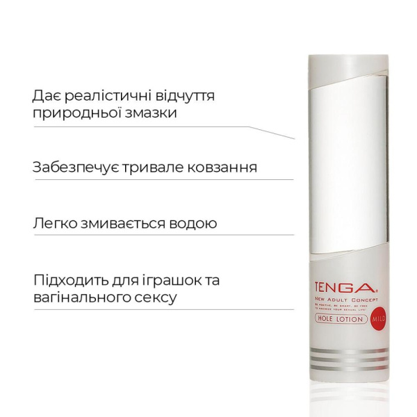 Густой лубрикант Tenga Hole Lotion Mild (170 мл) на водной основе, универсальный