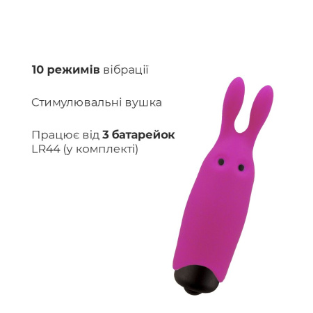 Вибропуля Adrien Lastic Pocket Vibe Rabbit Pink со стимулирующими ушками || 