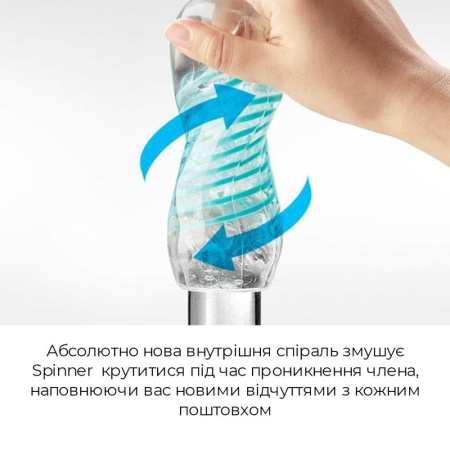 Мастурбатор Tenga Spinner 01 Tetra с упругой стимулирующей спиралью внутри, нежная спираль || 