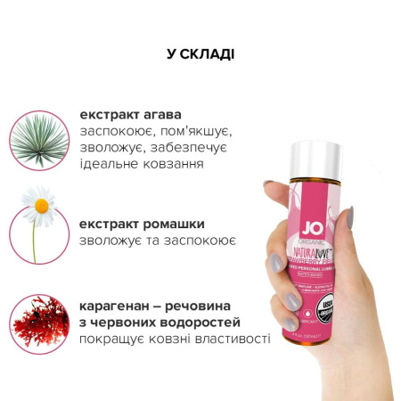 Смазка на водной основе System JO NATURALOVE Strawberry (120мл) с экстрактом ромашки и листьев агавы || 