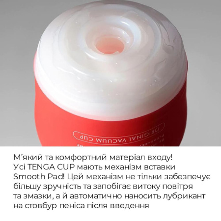 Мастурбатор Tenga Keith Haring Deep Throat Cup (глубокая глотка) с вакуумной стимуляцией || 