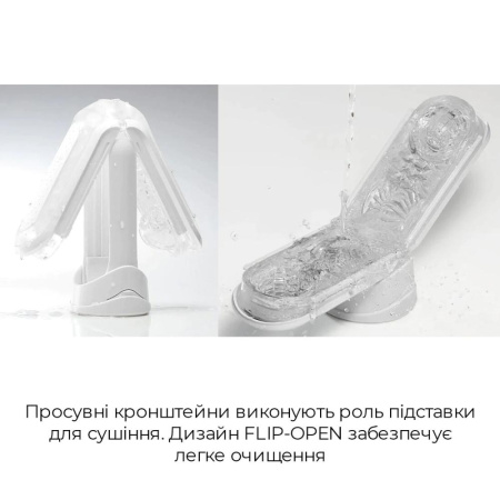 Мастурбатор Tenga Flip Zero White, изменяемая интенсивность стимуляции, раскладной || 