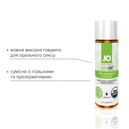 Смазка на водной основе System JO NATURALOVE - ORGANIC (60 мл) с экстрактом листьев агавы и ромашки || 