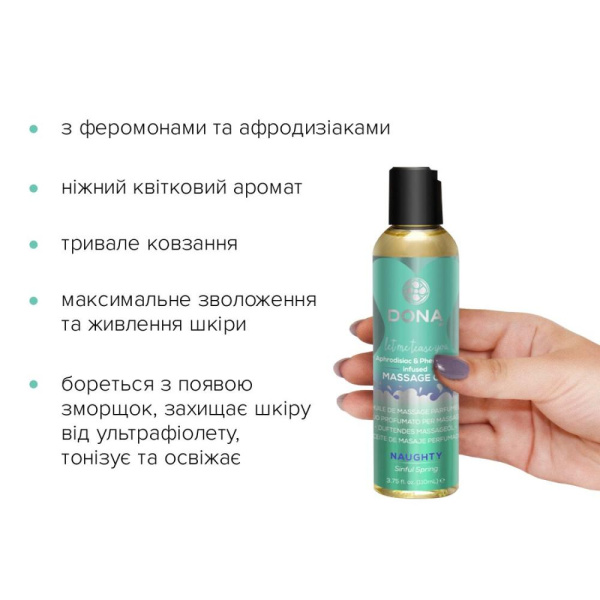Массажное масло DONA Massage Oil NAUGHTY - SINFUL SPRING (110 мл) с феромонами и афродизиаками