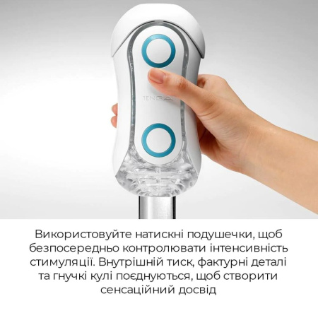 Мастурбатор Tenga Flip Orb — Blue Rush, с изменяемым сжатием, со стимулирующими шариками внутри || 