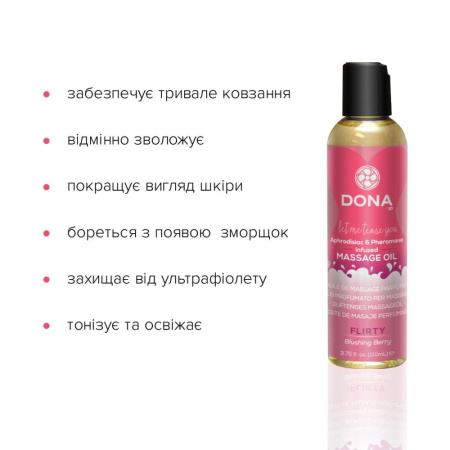 Массажное масло DONA Massage Oil FLIRTY - BLUSHING BERRY (110 мл) с феромонами и афродизиаками || 