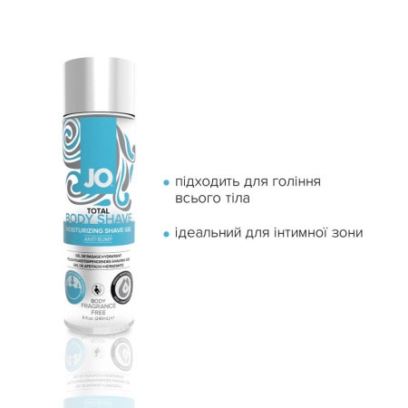 Гель для бритья System JO TOTAL BODY - Anti-bump Intimate Shaving Gel (240 мл) увлажняющий || 