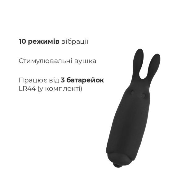 Вибропуля Adrien Lastic Pocket Vibe Rabbit Black со стимулирующими ушками