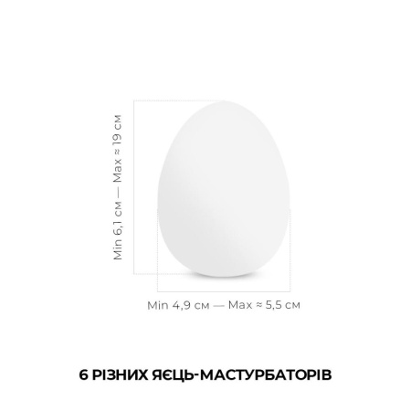 Набор мастурбаторов-яиц Tenga Egg Hard Boild Pack (6 яиц) || 