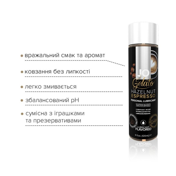 Смазка на водной основе System JO GELATO Hazelnut Espresso (120мл) без сахара, парабенов и гликоля