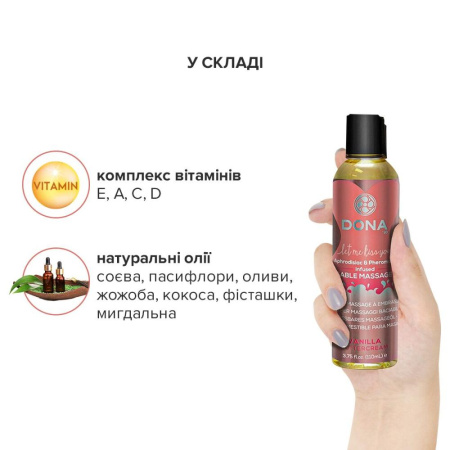 Массажное масло DONA Kissable Massage Oil Vanilla Buttercream (110 мл) можно для оральных ласк || 