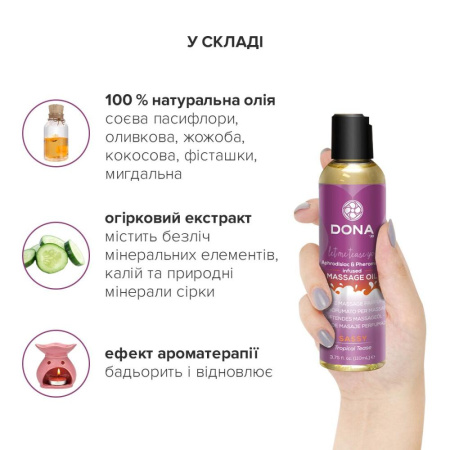 Массажное масло DONA Massage Oil SASSY - TROPICAL TEASE (110 мл) с феромонами и афродизиаками || 