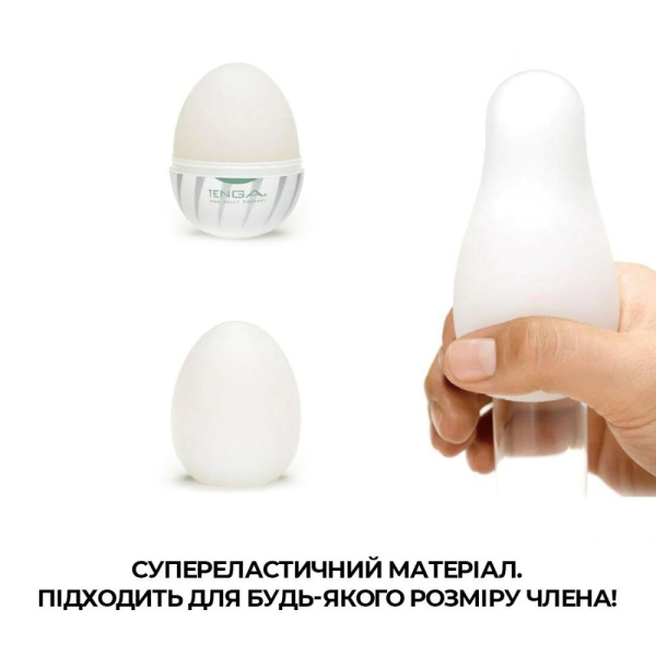 Мастурбатор-яйцо Tenga Egg Thunder (молния)