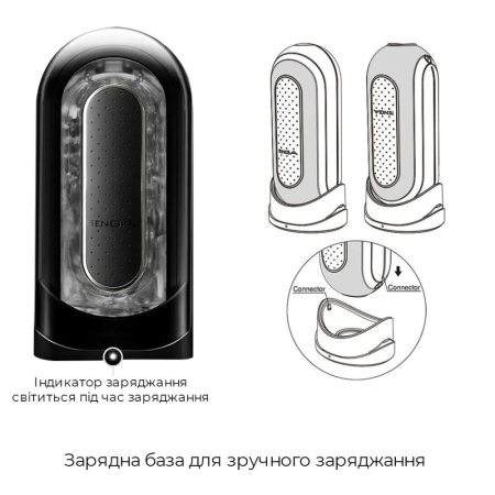 Вибромастурбатор Tenga Flip Zero Electronic Vibration Black, изменяемая интенсивность, раскладной || 