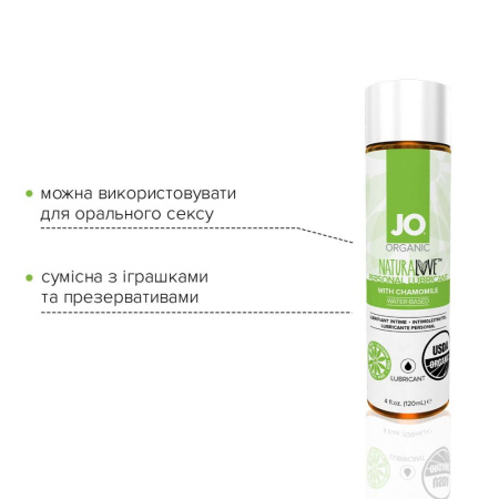 Смазка на водной основе System JO NATURALOVE — ORGANIC (120 мл) с экстрактом листьев агавы и ромашки || 