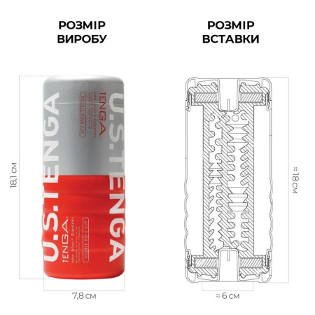 Мастурбатор Tenga US Double Hole Cup (двухсторонний большой) с двумя независимыми каналами || 